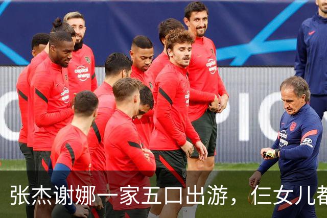张杰谢娜一家五口出游，仨女儿都坐推车不带腿，有专属摄影师摄像