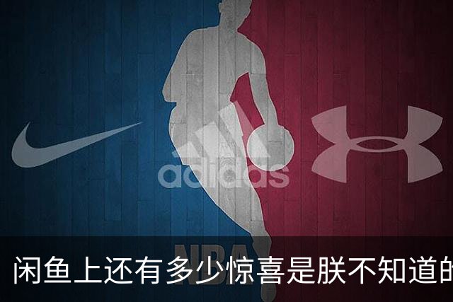 闲鱼上还有多少惊喜是朕不知道的，太牛了！